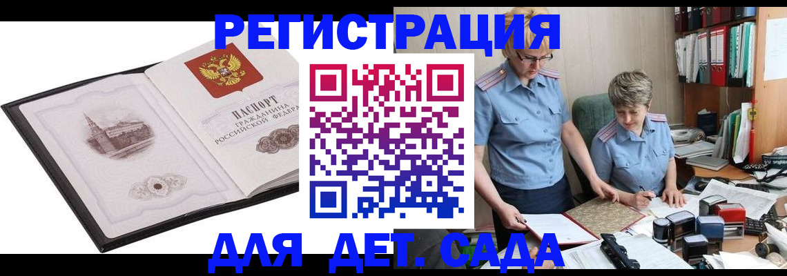 прописка гарантия в Сухиничи