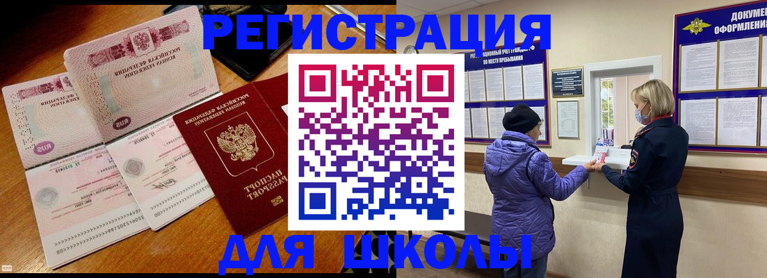 временная регистрация для всех в Сухиничи