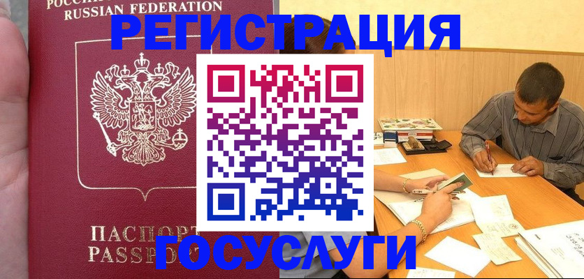 временная регистрация законно в Сухиничи