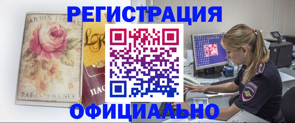 временная регистрация поиск в Сухиничи