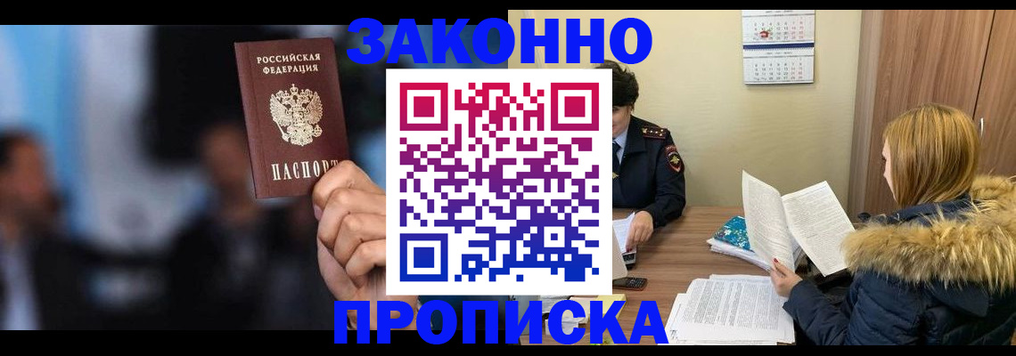 временная регистрация гарантия в Сухиничи