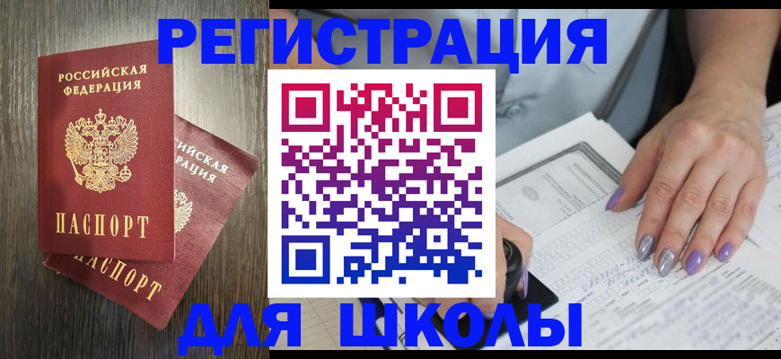 прописка для военкомата в Сухиничи