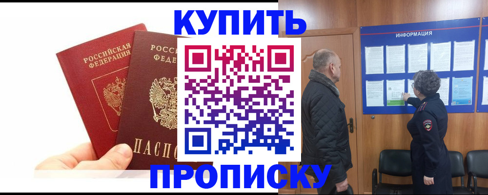 временная регистрация законно в Сухиничи