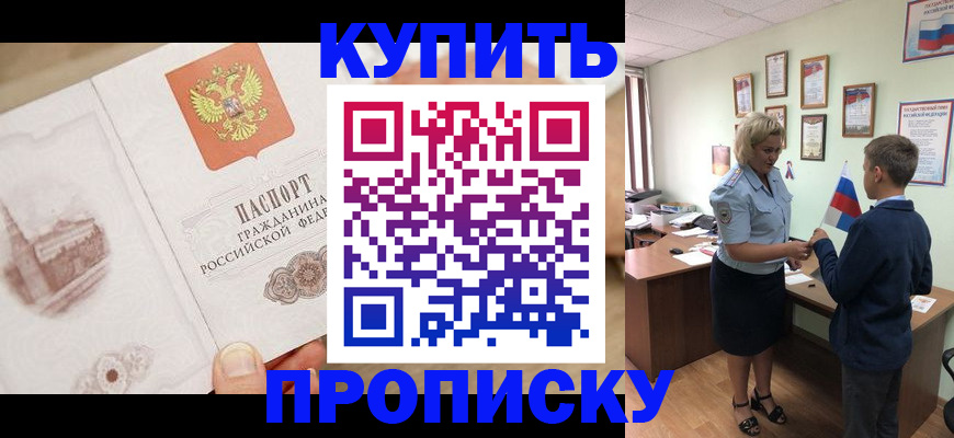 временная регистрация в квартире в Сухиничи