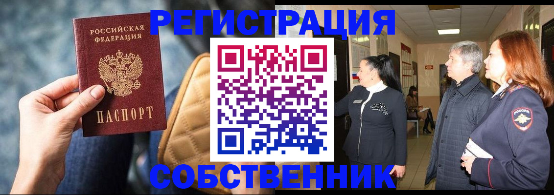 прописка в Сухиничи