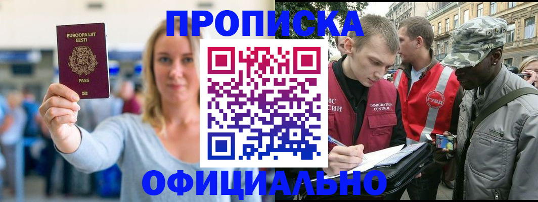 временная регистрация законно в Сухиничи