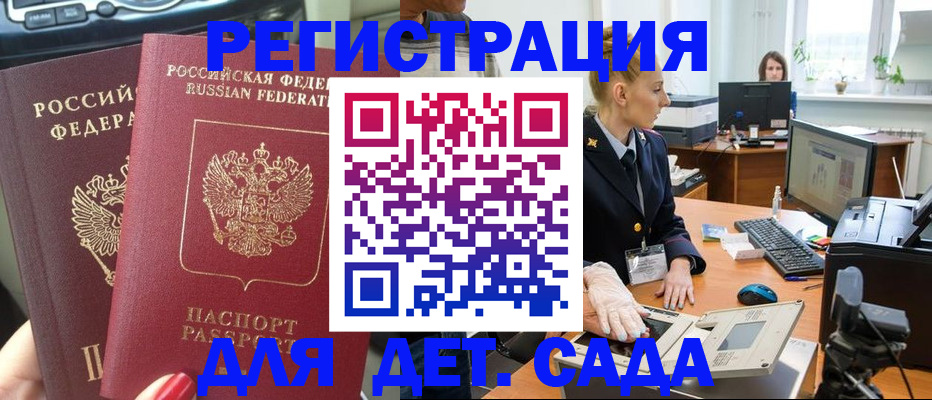 прописка для работы в Сухиничи